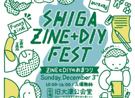 SHIGAZine＋DiyFest