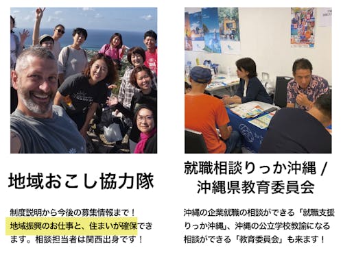 仕事の相談ができるブースも複数！