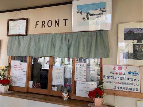 フロントでの物品販売などはあなたの収益に。さて、何をやる?