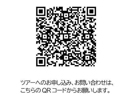 お申し込み・お問い合わせはQRコードから