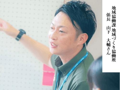 本事業のポイントを語る山下さん