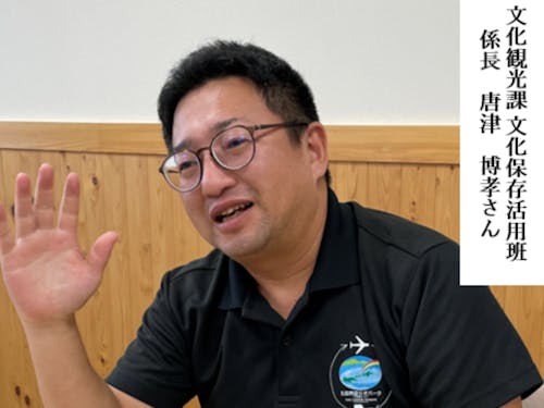 ミッションについて語る唐津さん