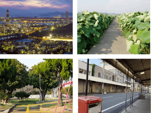 コンビナートの美しい夜景、レンコン畑、緑豊かな公園、昭和な商店街