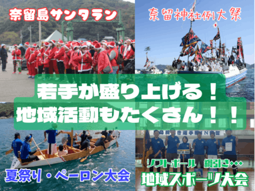 若手団体に仲間入り、一緒に地域を盛り上げます