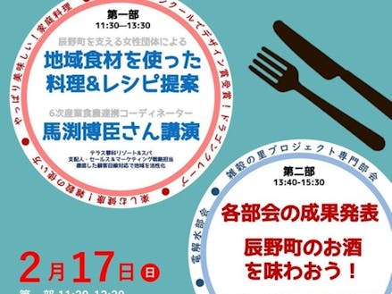 食の革命プロジェクトを手がける 地域ブランドの仕掛け人になりませんか 移住スカウトサービス Smout スマウト 食の革命プロジェクトを手がける 地域ブランドの仕掛け人になりませんか 移住スカウトサービス Smout スマウト