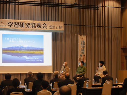 時には真面目な場での発表もあるかも。