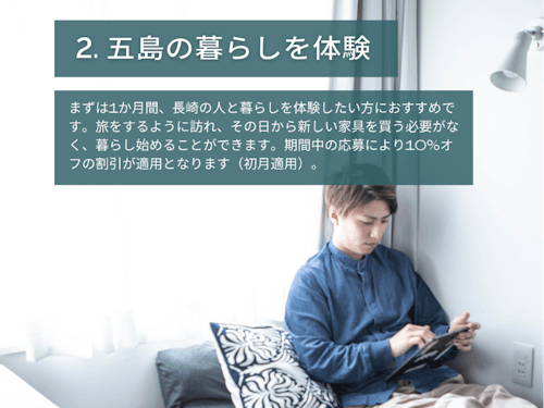 五島の暮らしを体験