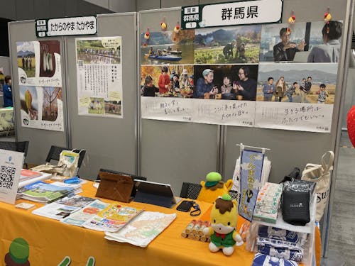 移住相談ブース