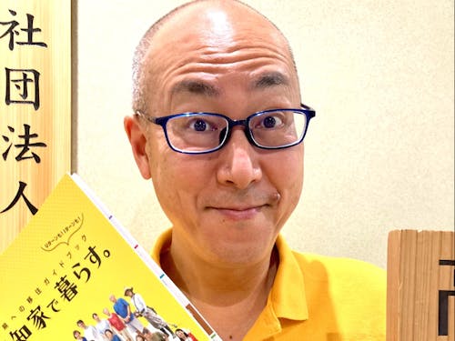 移住コンシェルジュ 兼森 一将