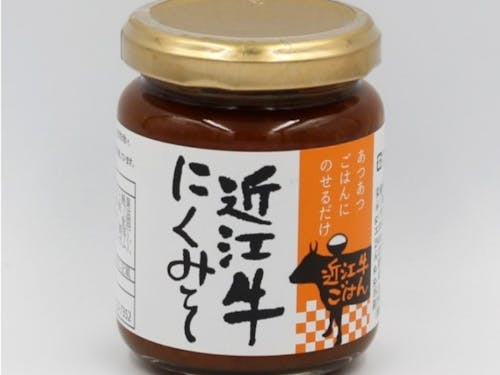 ご飯にのせるだけ!近江牛肉みそをプレゼント!!