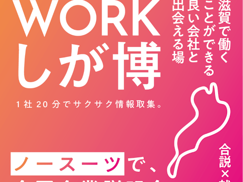 1社20分でサクサク情報取集。