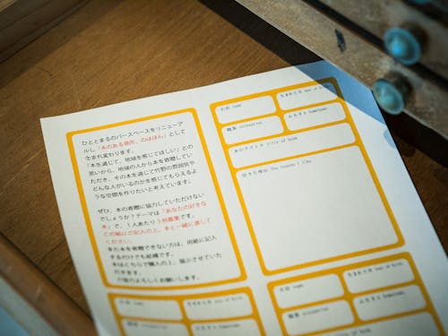 寄贈してもらう時に書いてもらう用紙