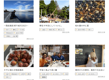 高田暮らしコラム一覧