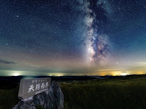 津野町の美しい星空