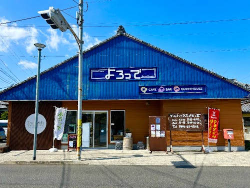 ゲストハウスとして生まれ変わったゲストハウスよろっで