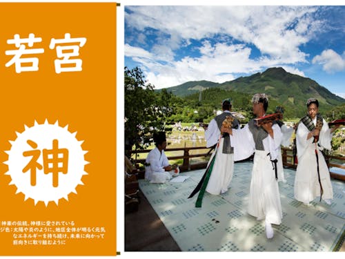 24地区の一つ「若宮」