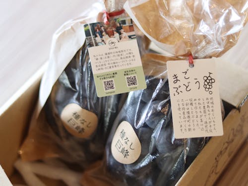 収穫したぶどうは名付けて「まごぶどう」