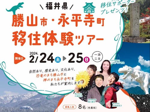 移住サポーターとして、移住体験ツアーを企画することも!