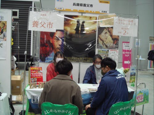 出張移住相談会