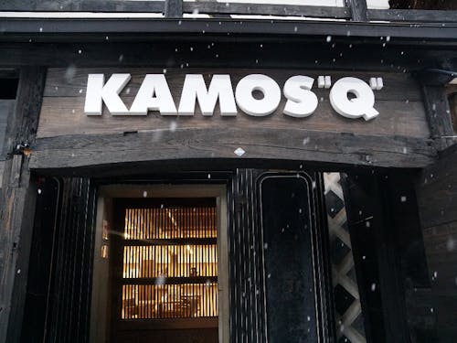 併設する蔵を活用したカフェ&コワーキングスペース「KAMOSQ」