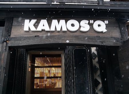 併設する蔵を活用したカフェ&コワーキングスペース「KAMOSQ」