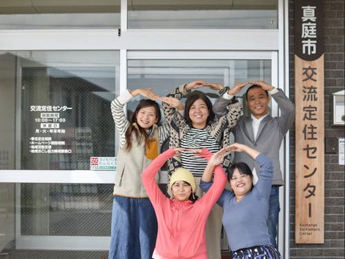 真庭市交流定住センター