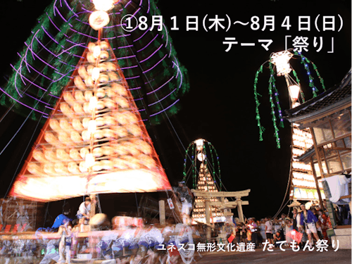 都市と農村交流による 農的関係人口を増やす取組みが必要。 にぎわい空間をつくり、魚津へ新たな人流をつくる。