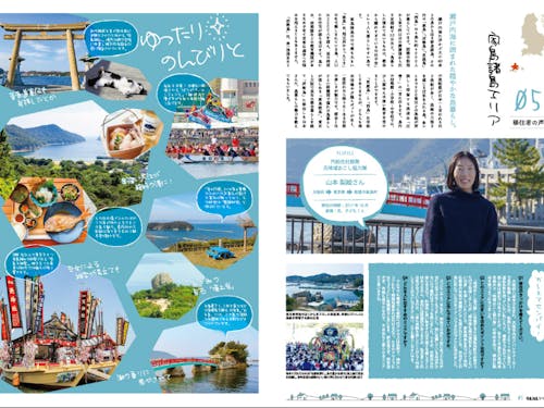 家島諸島エリア