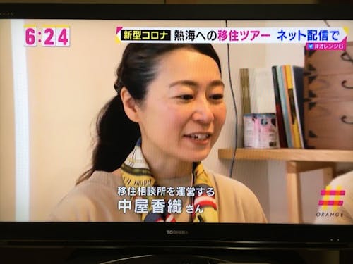 smout企画の「オンライン移住ツアー@熱海」ではナビゲーターを担当。なんとTVで紹介も!