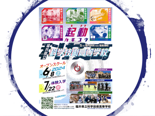 オープンスクールの開催日なので、学校の見学ができます!