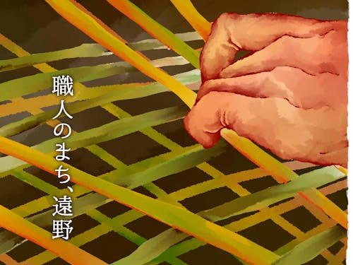 遠野地区PRポスター2(竹細工ver)