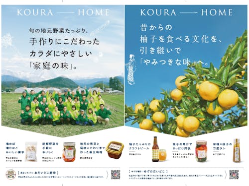 地域事業者を紹介する道の駅店頭掲示パネル