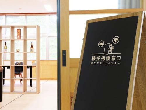 専門家(たむら移住相談窓口)との移住相談ができる!