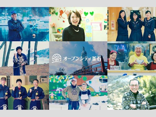 「オープンシティ」をビジョンとする開かれたまちで、ローカルからグローバルな挑戦が可能