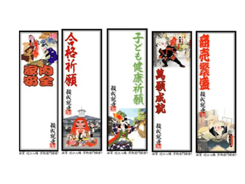 絵札は全部で12種類。あなたはどの絵札で願いを叶えますか?