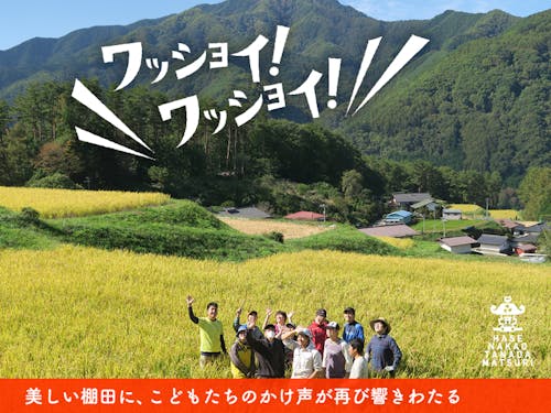 私達の祖先が何世代にも渡って守ってきた自然の宝