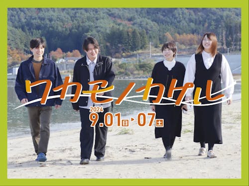 自分たちがやってみたいこと×地域課題の解決案 を仲間と一緒に考え実践していこう!