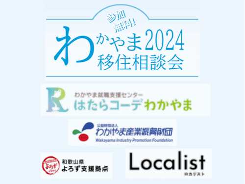 仕事探しからコミュニティーまで何でも質問してください!