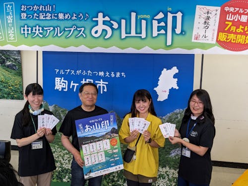 真ん中左は伊藤会長、真ん中右は山YouTuberやぎちゃん