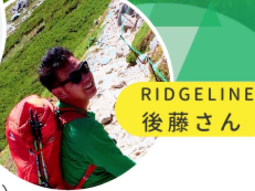 ガイドの後藤さん