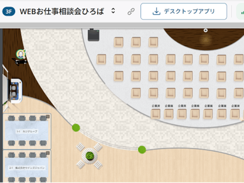 WEBお仕事相談会ひろば