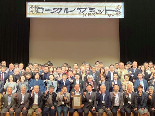 【一流の田舎】を一緒に実現させましょう！