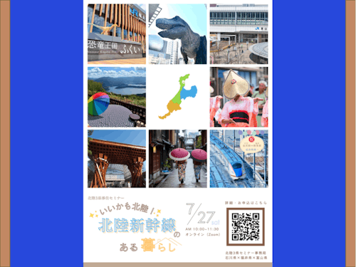 オンラインで開催です!