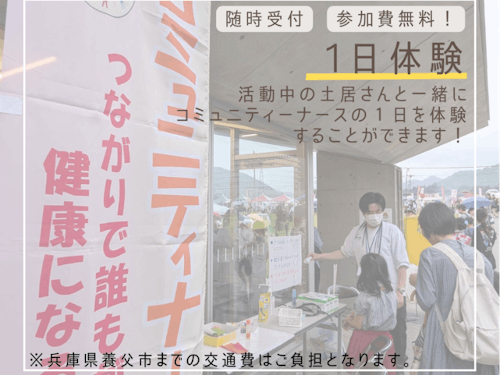 1日体験ぜひお申込みください