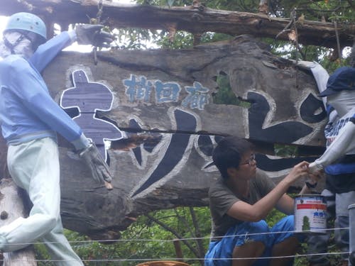 かかしスタッフは屋久猿を監視