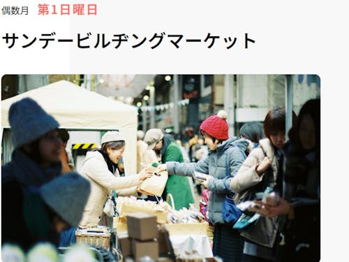 岐阜県 柳ケ瀬 新たな時代を生きる商店街http://ysbmkt.com/