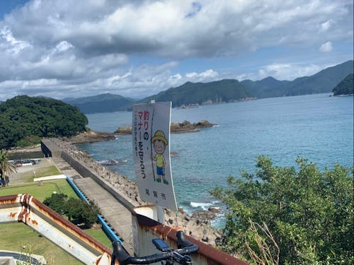 折り返し地点 行野浦宮島公園