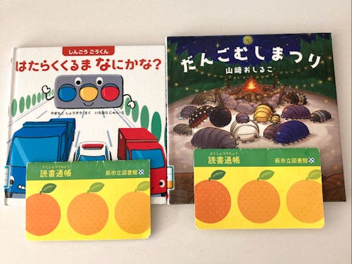 子ども専用の読書手帳。いろんな本から知識や興味を深めて好奇心旺盛に育ちますように。