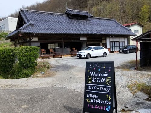 地区の小さな拠点「おおか」