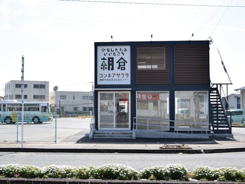 会場となる朝倉市移住定住交流センターコンネアサクラ